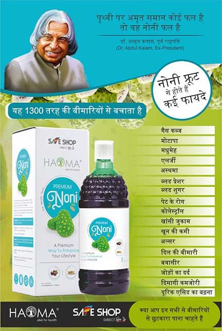 Noni Juice Benifits