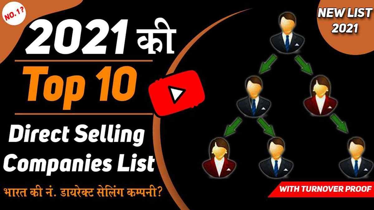 Top 10 Direct Selling Company in India 2021 in Hindi