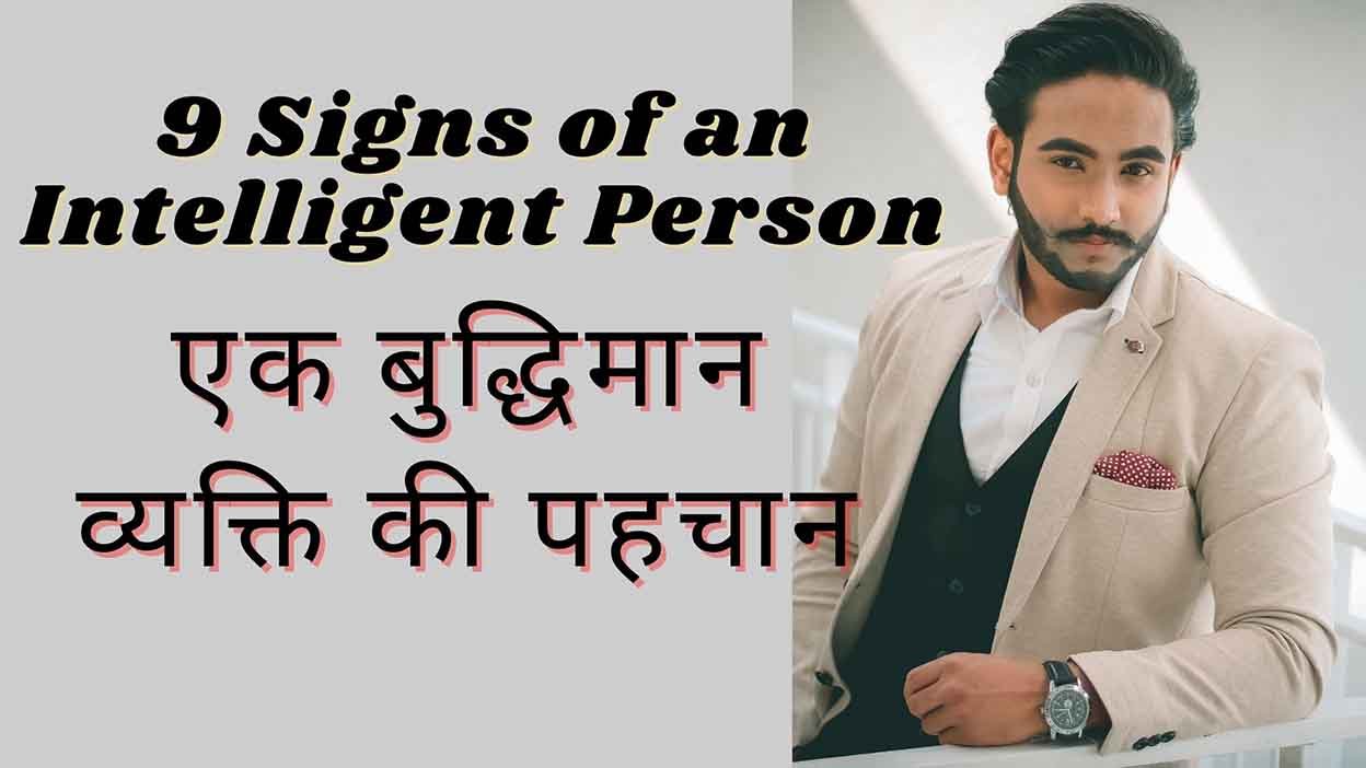 9 Signs of an Intelligent Person