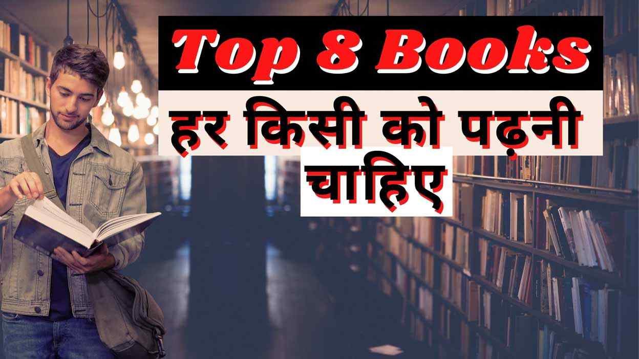 Top most read books