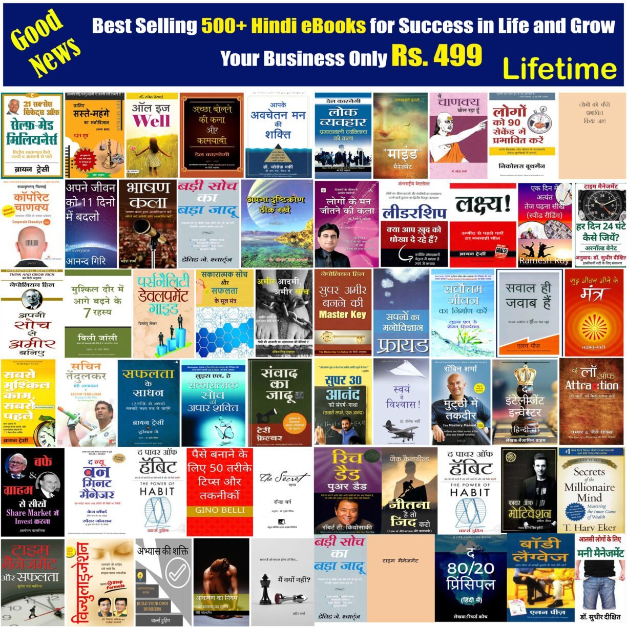 Best 500 Hindi eBooks for Success in Life and Grow Your Business Only 399