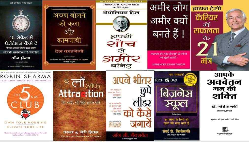 Best Selling Hindi eBooks