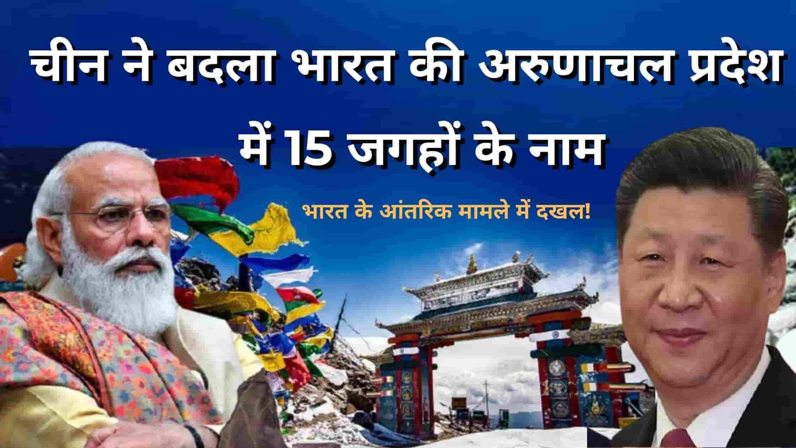China Rename 15 places in Arunachal Pradesh