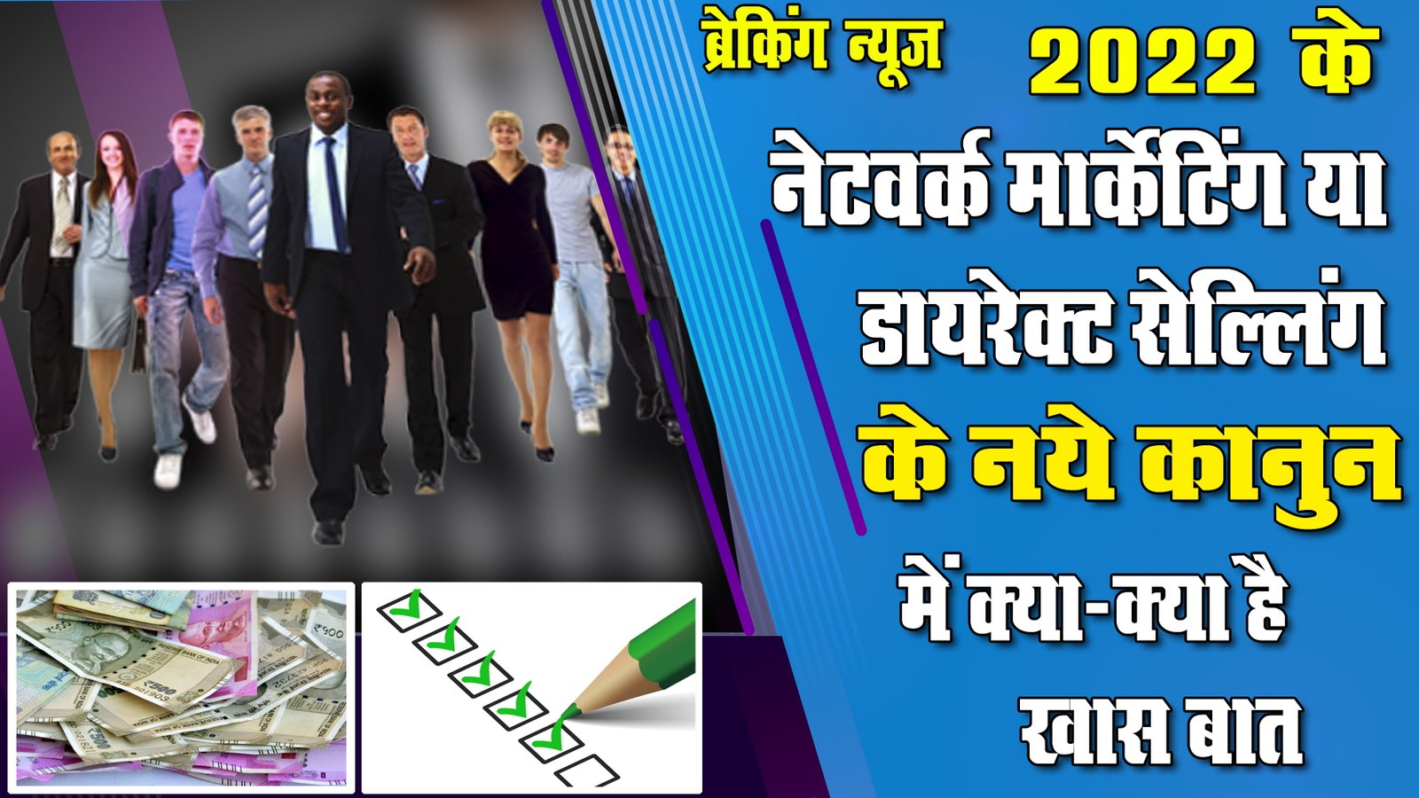 What are the special things in Direct Selling or Network Marketing Act 2022