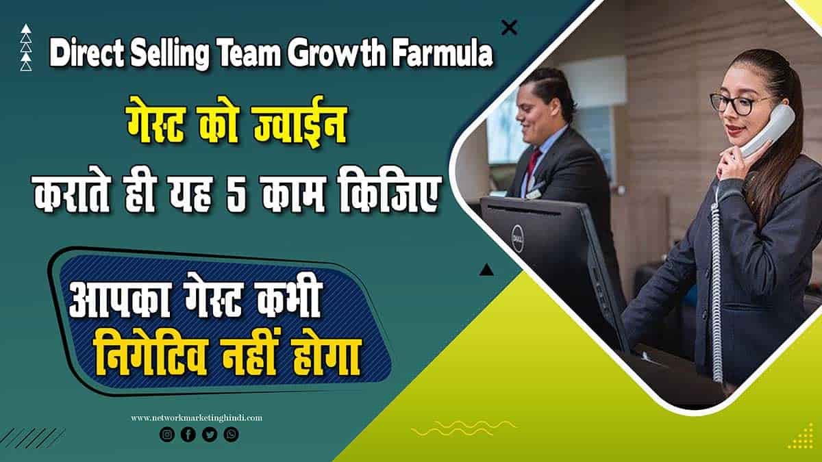 Direct Selling Growth Formula