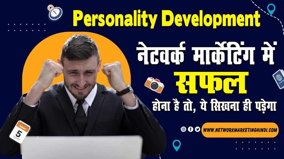 Network Marketing or Direct Selling Personality Development 2-min