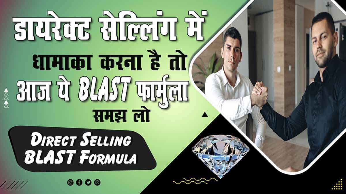 Direct Selling BLAST Formula-min