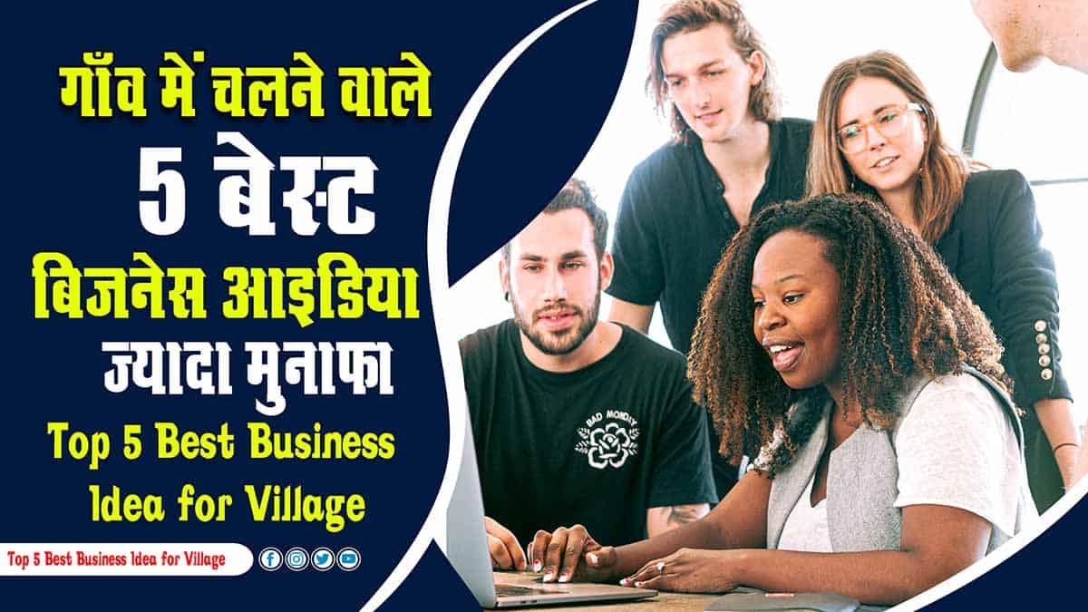 Top 5 Best Business Idea for Village-min
