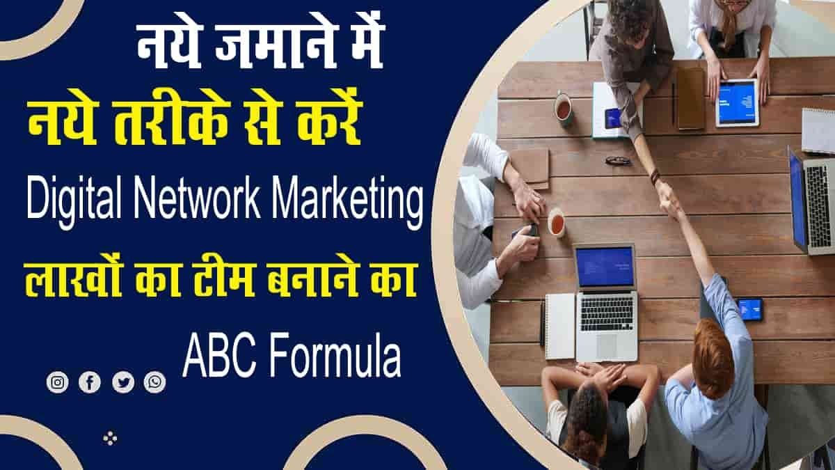 Digital Network Marketing Training Tips-min