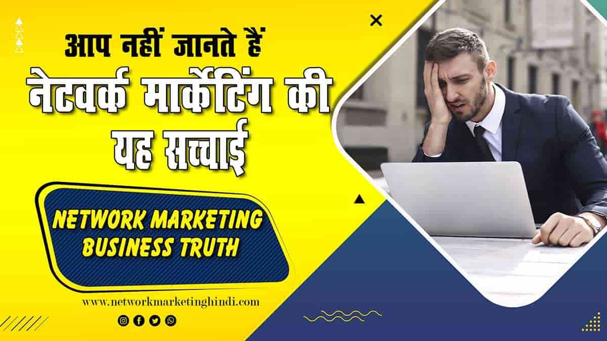 Network Marketing Business Truth-min