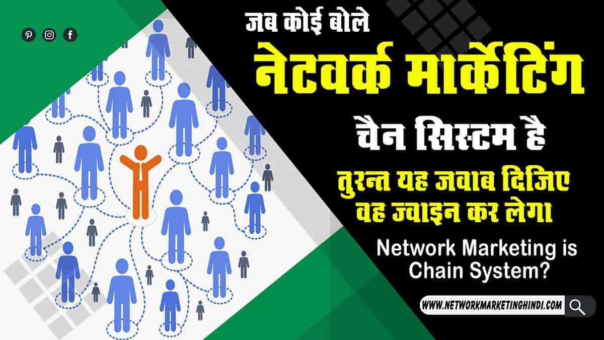 Network Marketing is Chain System-min