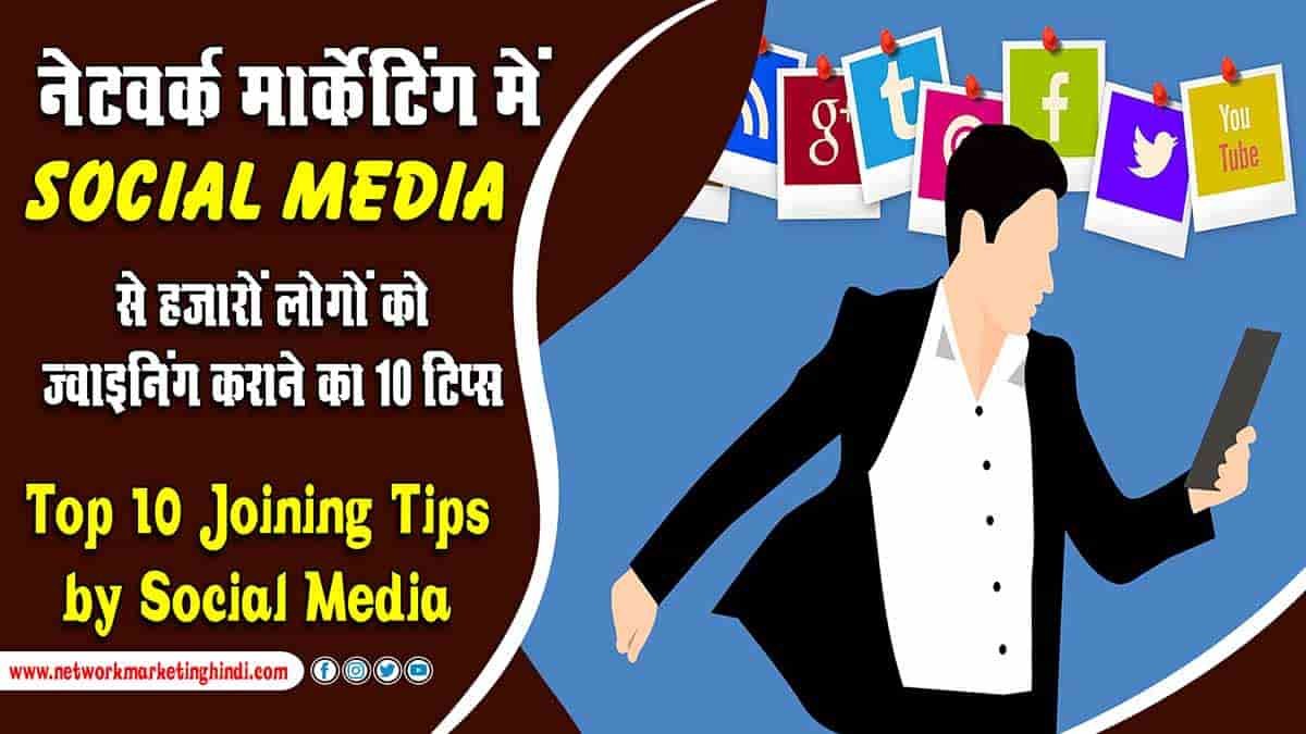 Top 10 Joining Tips by Social Media-min