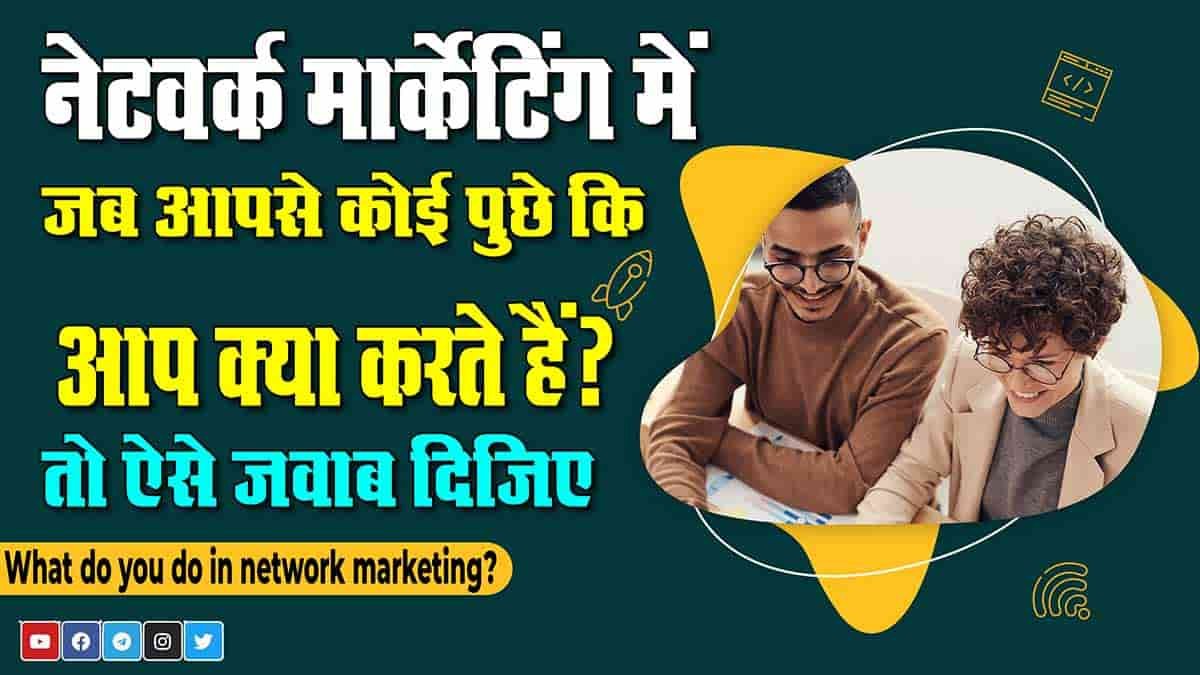 What do you do in network marketing