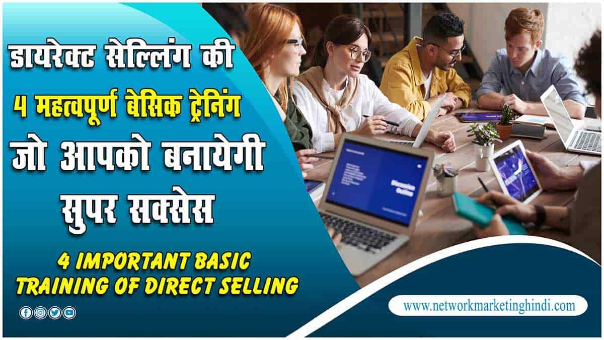 4 Important Basic Training of Direct Selling-min