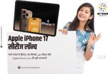 what are new features of iphone 17 series in hindi
