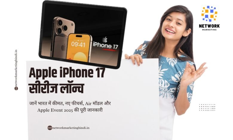 what are new features of iphone 17 series in hindi