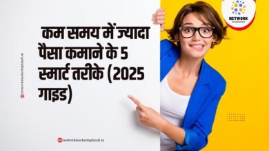 what are the best ways to earn more money in less time in hindi